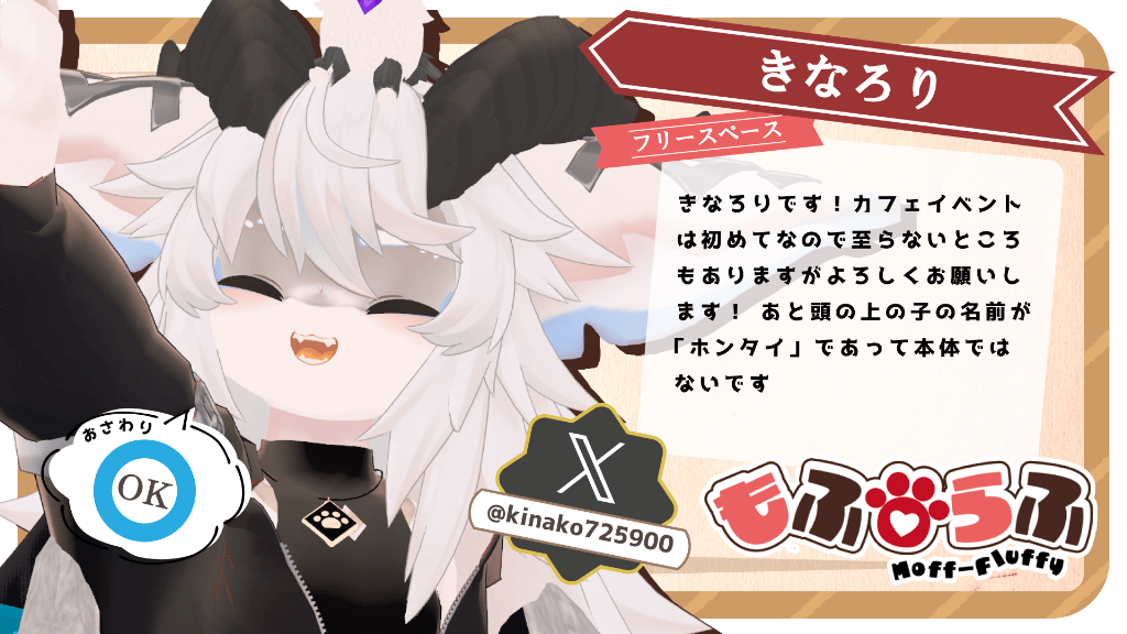 きなろり