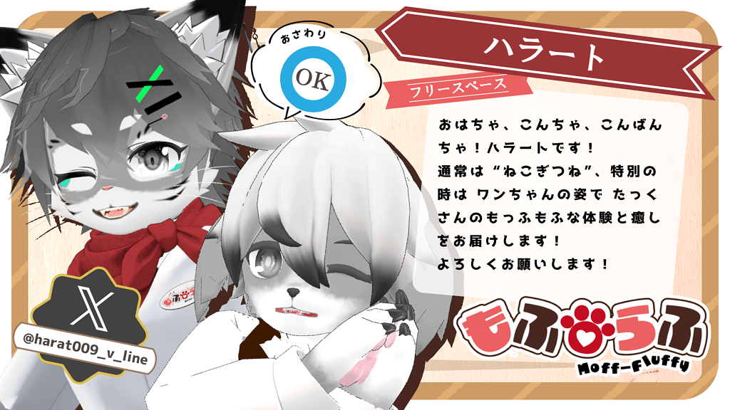 ハラート