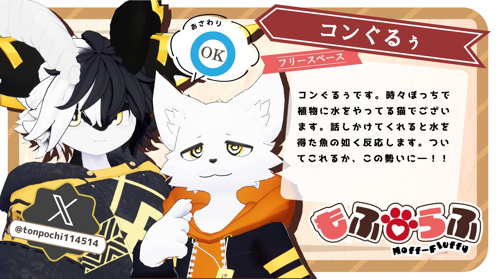 コンぐるぅ