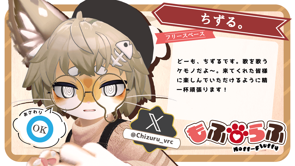 むきゅきゅ