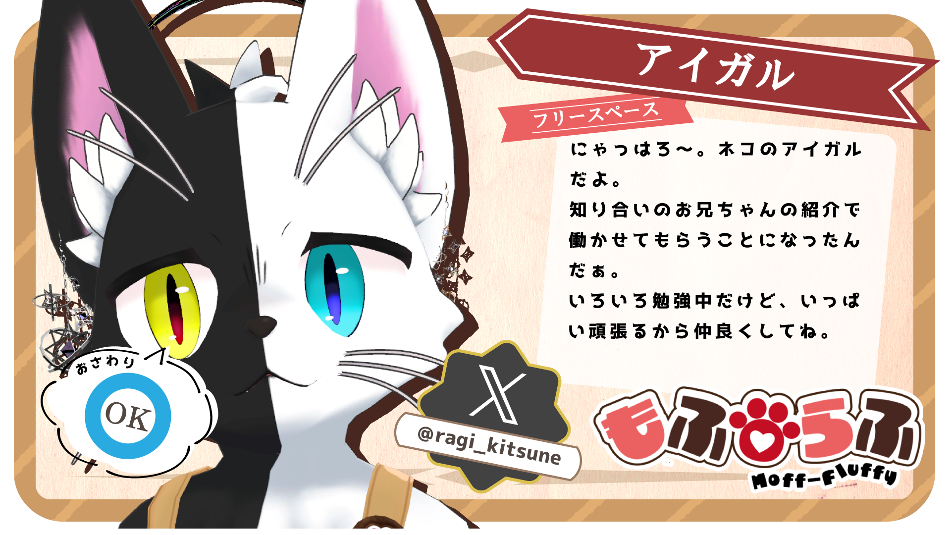 アイガル